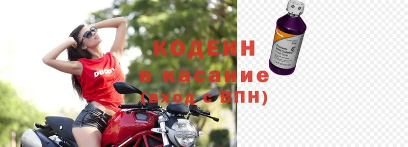 Кодеин Purple Drank  как найти наркотики  Болхов 