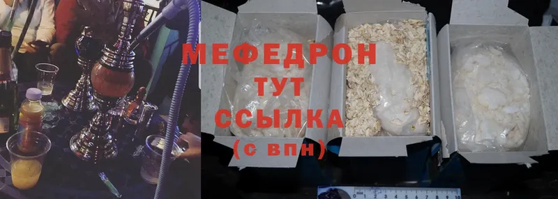 МЯУ-МЯУ mephedrone  Болхов 